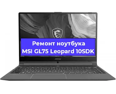 Замена кулера на ноутбуке MSI GL75 Leopard 10SDK в Краснодаре